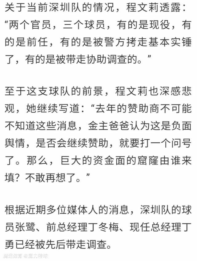 在对法兰克福的比赛中，他在无人阻拦的情况下带球奔跑都能趟得太大，这就是球队被进第四球的原因。